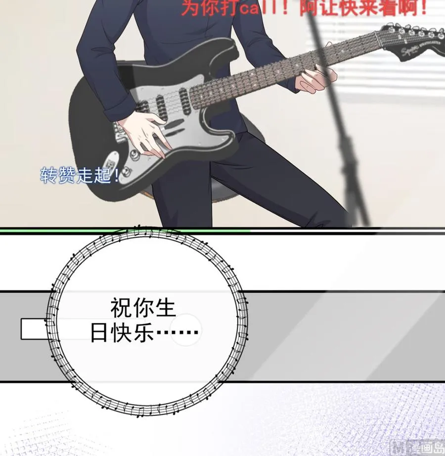 第59话 得知他聋了！ 第33页