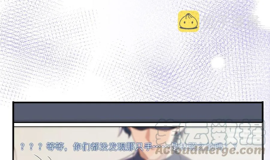 第59话 得知他聋了！ 第34页