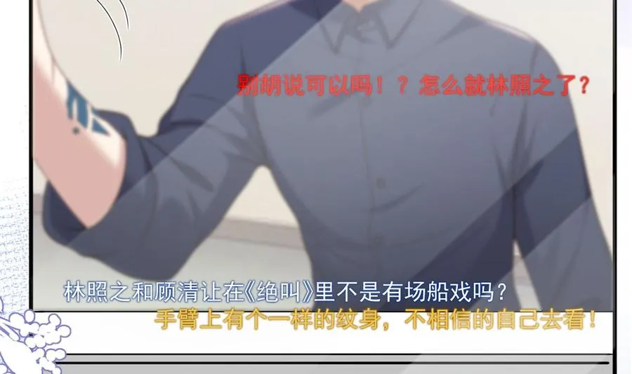 第59话 得知他聋了！ 第35页