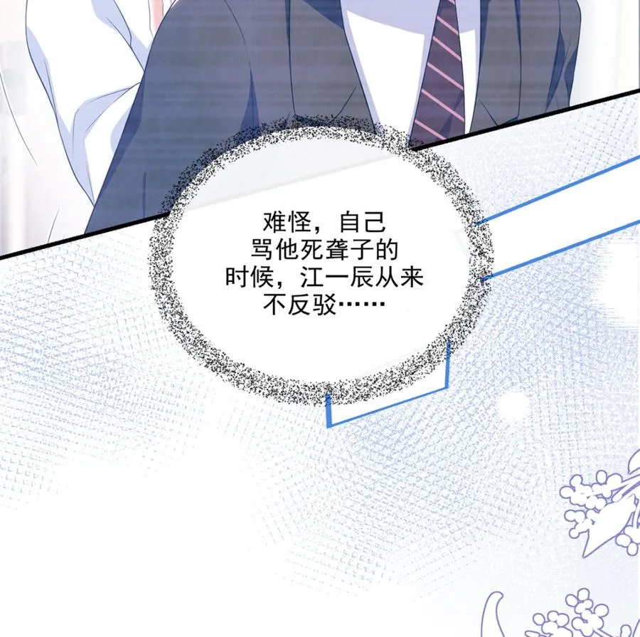 第59话 得知他聋了！ 第38页
