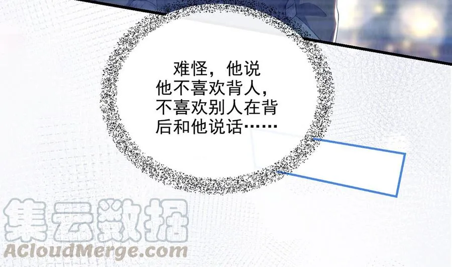 第59话 得知他聋了！ 第40页