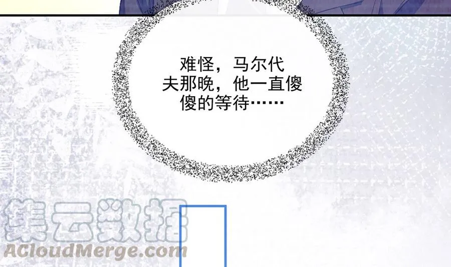 第59话 得知他聋了！ 第43页
