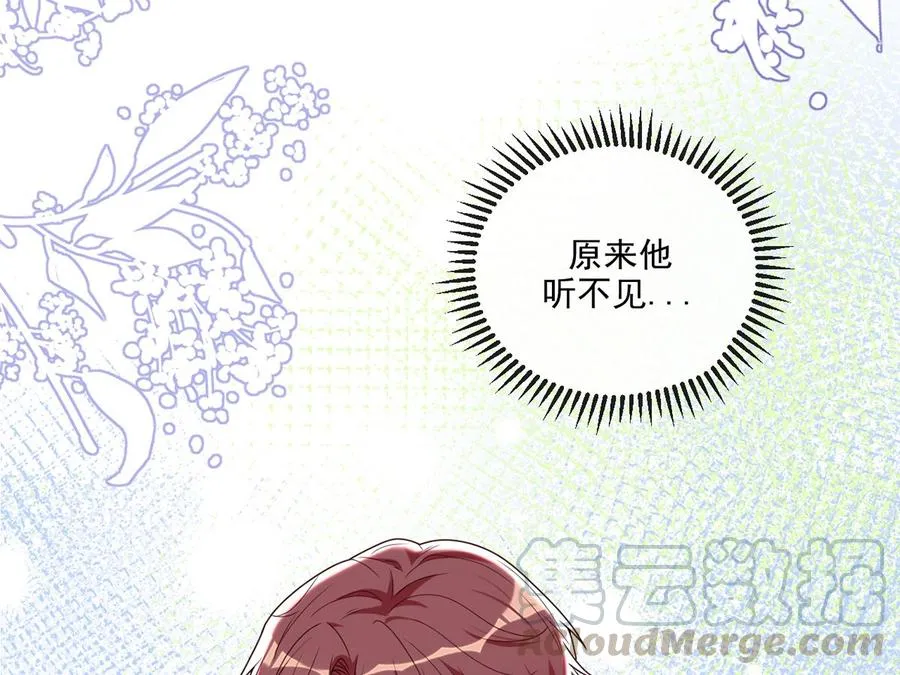 第59话 得知他聋了！ 第46页