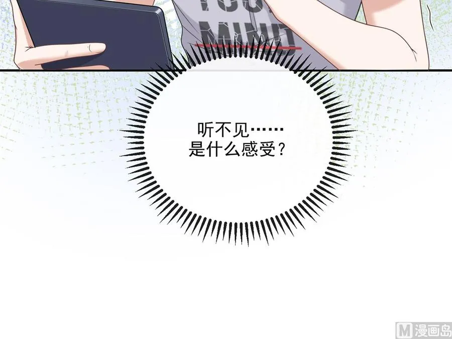 第59话 得知他聋了！ 第48页