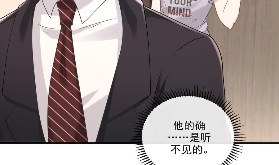第59话 得知他聋了！ 第56页