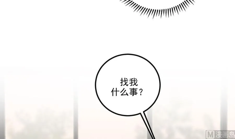 第59话 得知他聋了！ 第57页