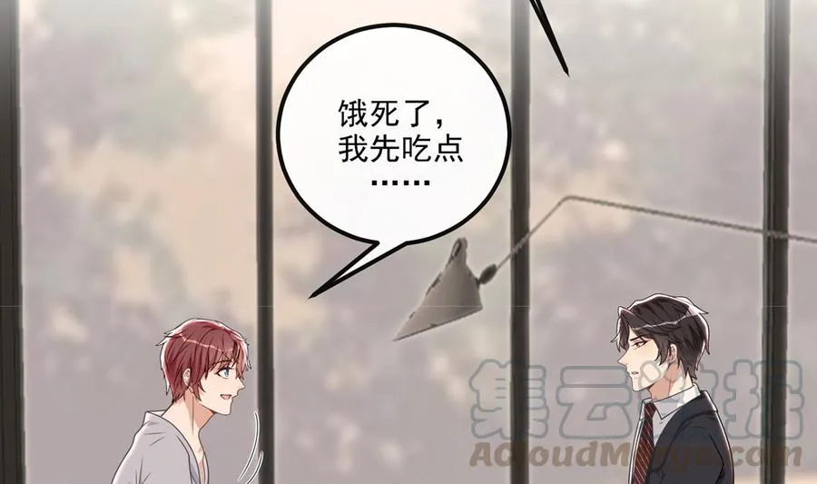 第59话 得知他聋了！ 第58页