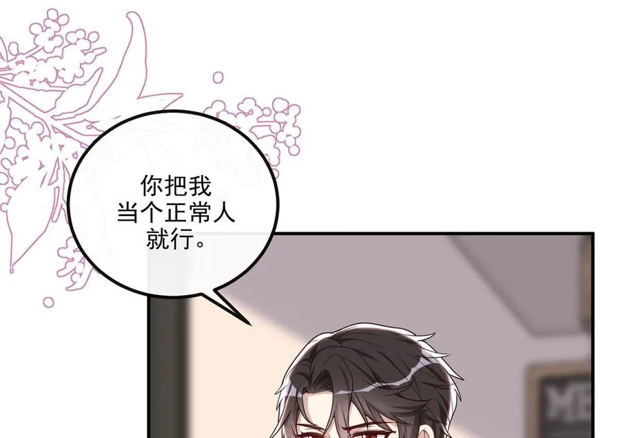第59话 得知他聋了！ 第62页