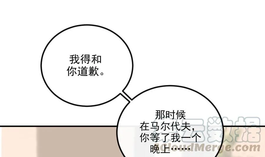 第59话 得知他聋了！ 第64页