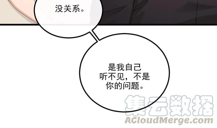 第59话 得知他聋了！ 第67页