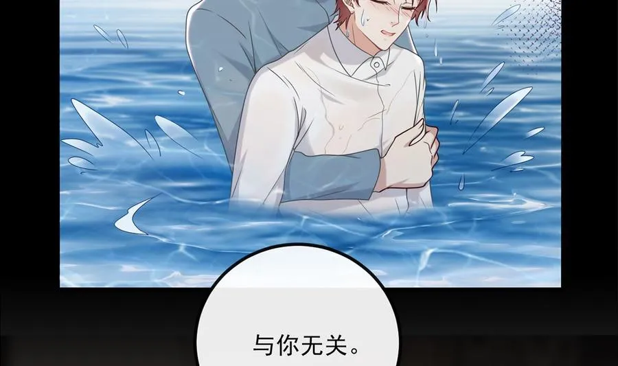 第59话 得知他聋了！ 第74页