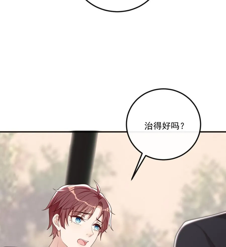 第59话 得知他聋了！ 第77页
