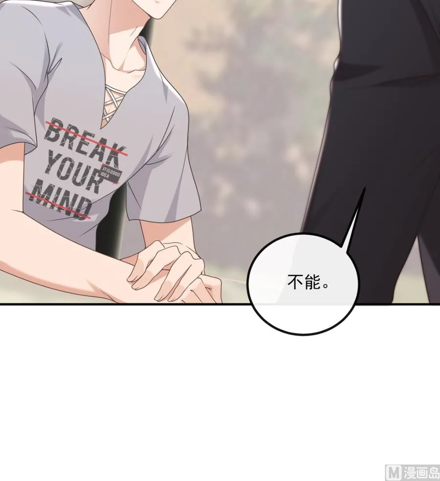 第59话 得知他聋了！ 第78页