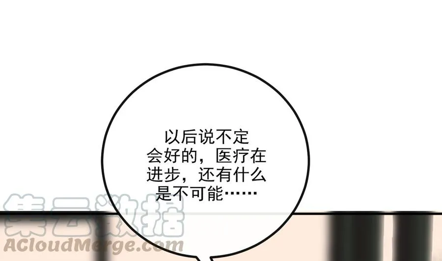 第59话 得知他聋了！ 第79页