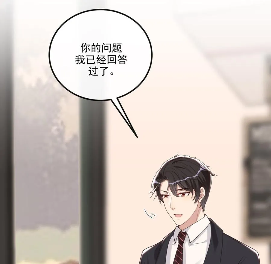 第59话 得知他聋了！ 第83页