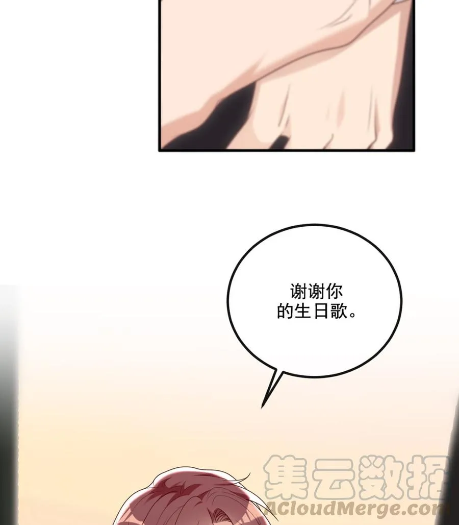第59话 得知他聋了！ 第88页