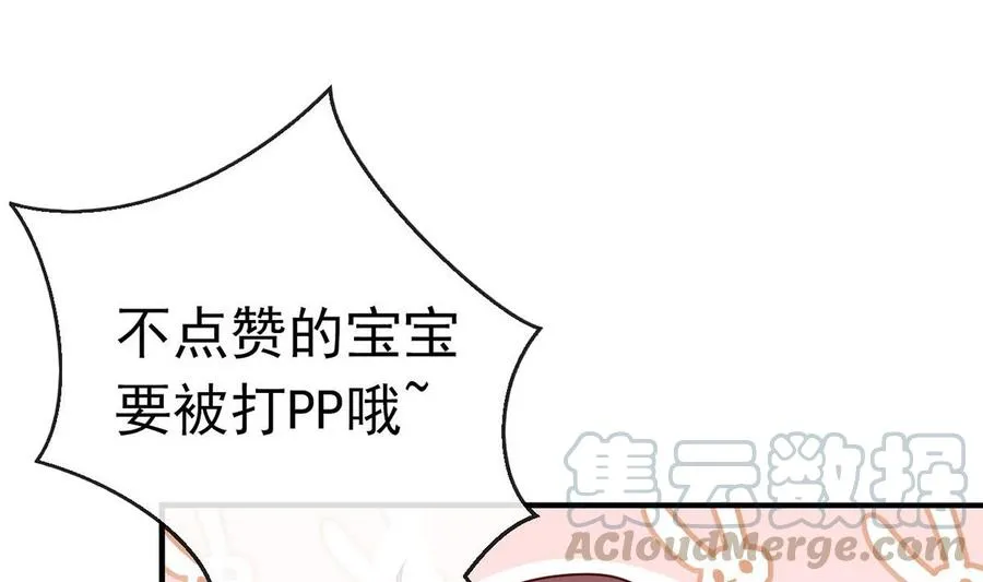 第59话 得知他聋了！ 第91页