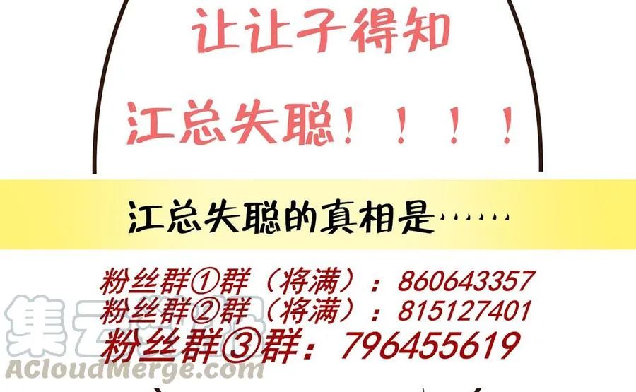 第59话 得知他聋了！ 第94页