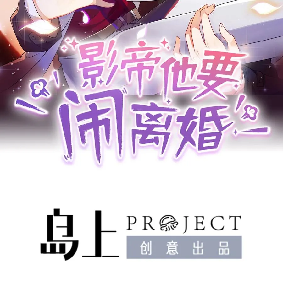 第60话 蔺炎后悔 第2页
