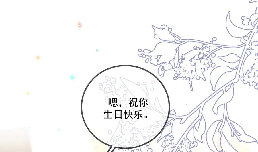 第60话 蔺炎后悔 第4页