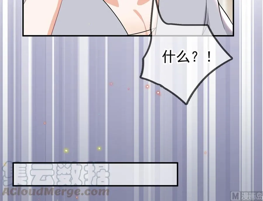 第60话 蔺炎后悔 第9页