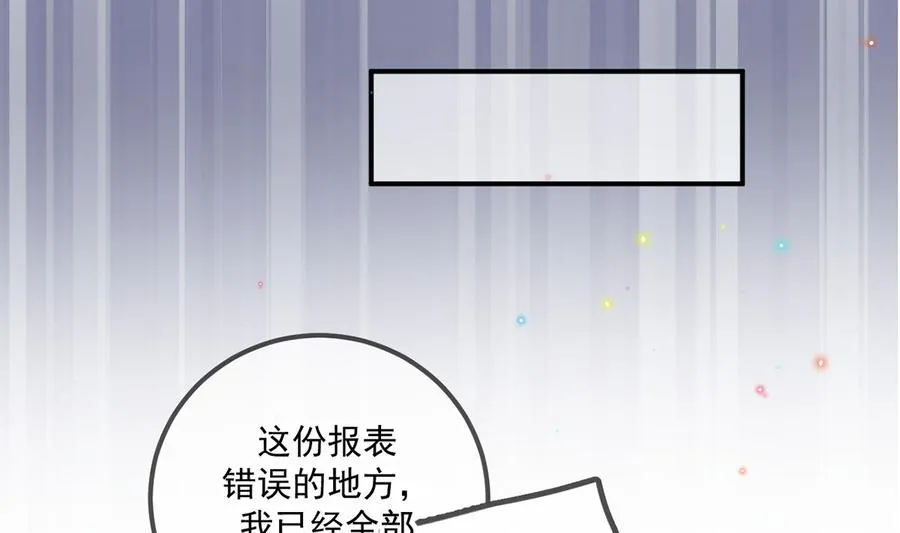 第60话 蔺炎后悔 第10页