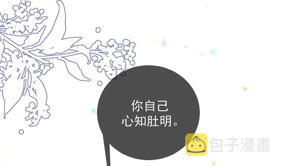 第60话 蔺炎后悔 第16页
