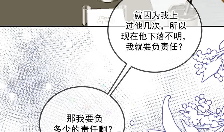 第60话 蔺炎后悔 第22页