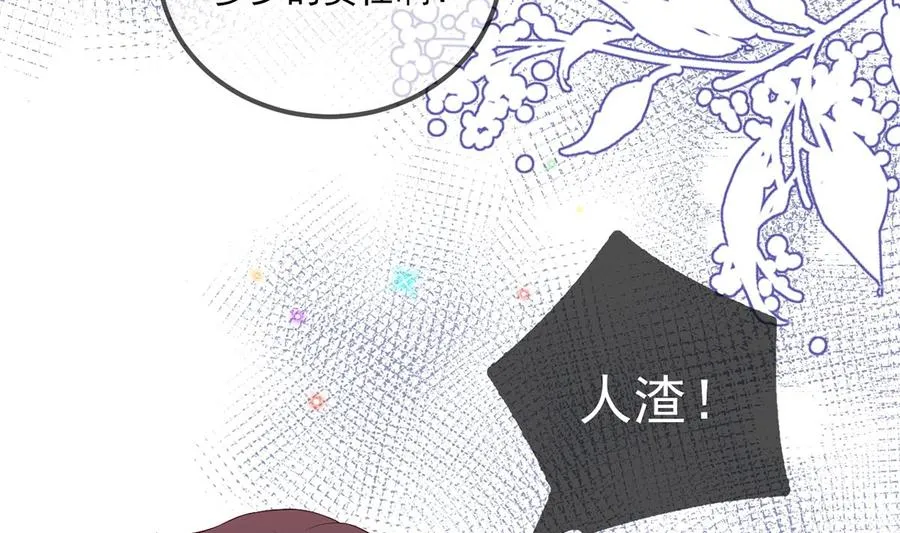 第60话 蔺炎后悔 第23页