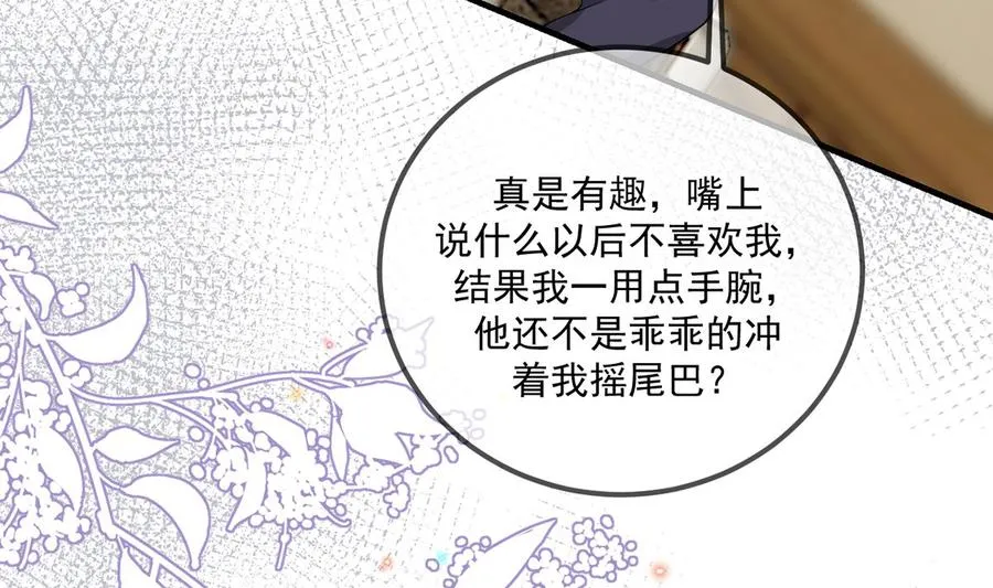 第60话 蔺炎后悔 第34页
