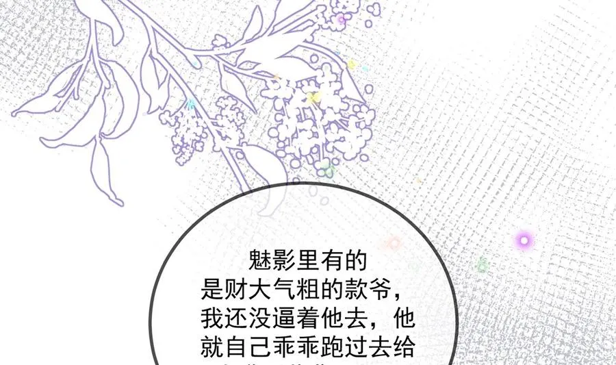 第60话 蔺炎后悔 第35页