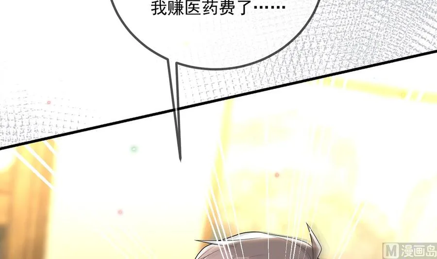 第60话 蔺炎后悔 第36页