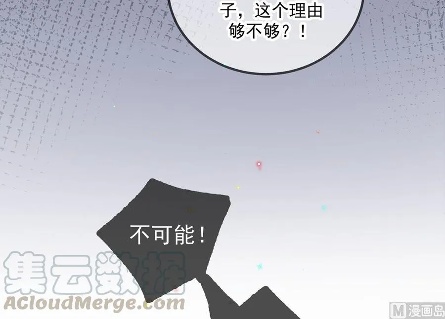 第60话 蔺炎后悔 第45页