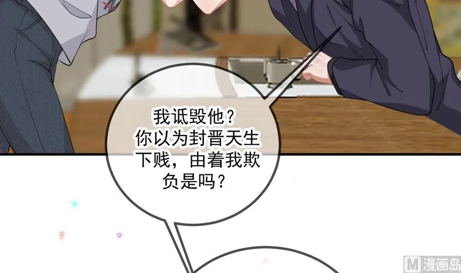 第60话 蔺炎后悔 第48页