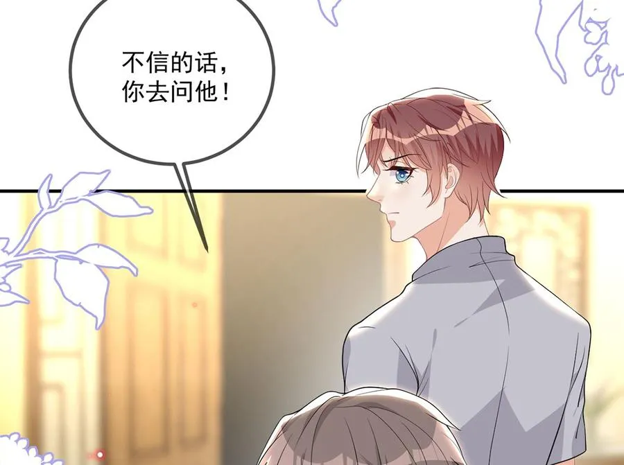 第60话 蔺炎后悔 第50页