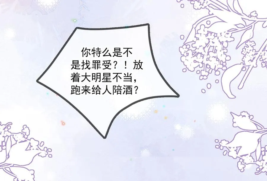 第60话 蔺炎后悔 第62页