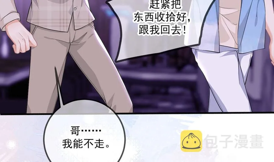 第60话 蔺炎后悔 第64页