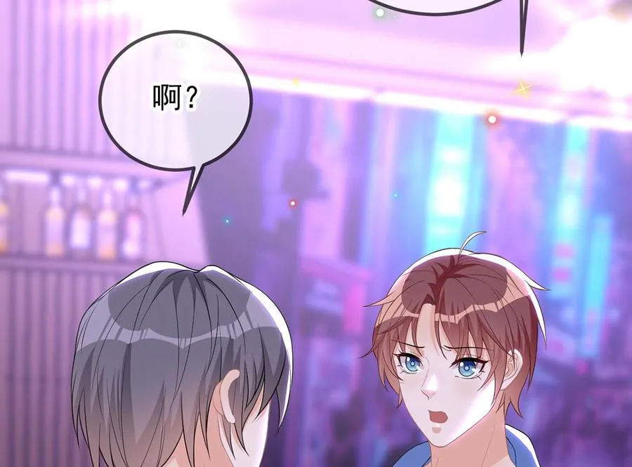 第60话 蔺炎后悔 第67页