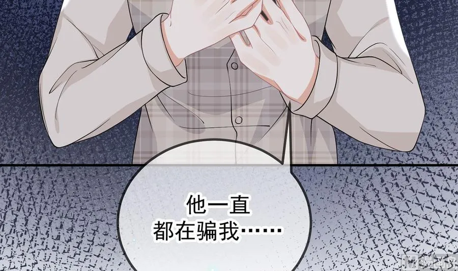 第60话 蔺炎后悔 第72页