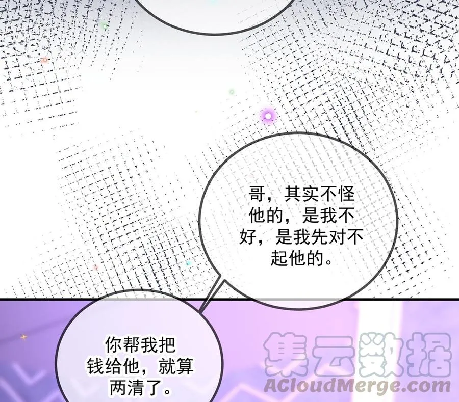 第60话 蔺炎后悔 第73页