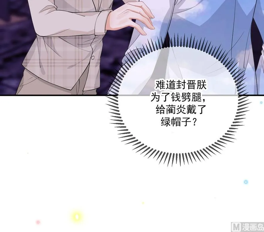 第60话 蔺炎后悔 第75页