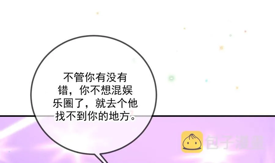 第60话 蔺炎后悔 第76页
