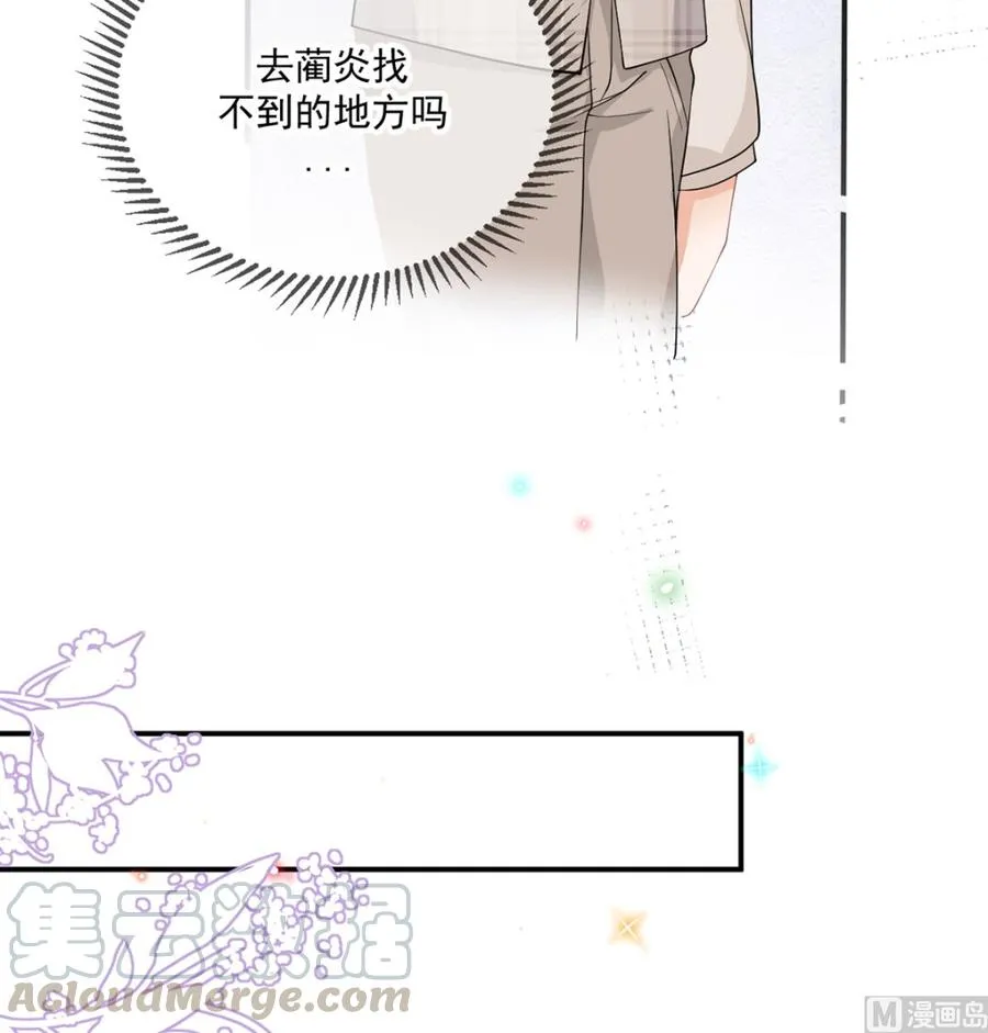 第60话 蔺炎后悔 第81页