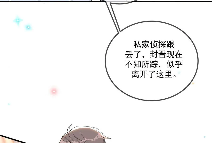 第60话 蔺炎后悔 第86页