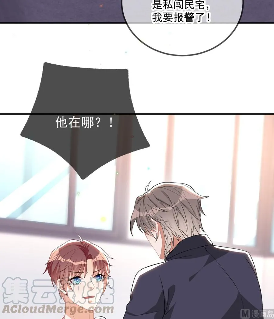 第60话 蔺炎后悔 第93页