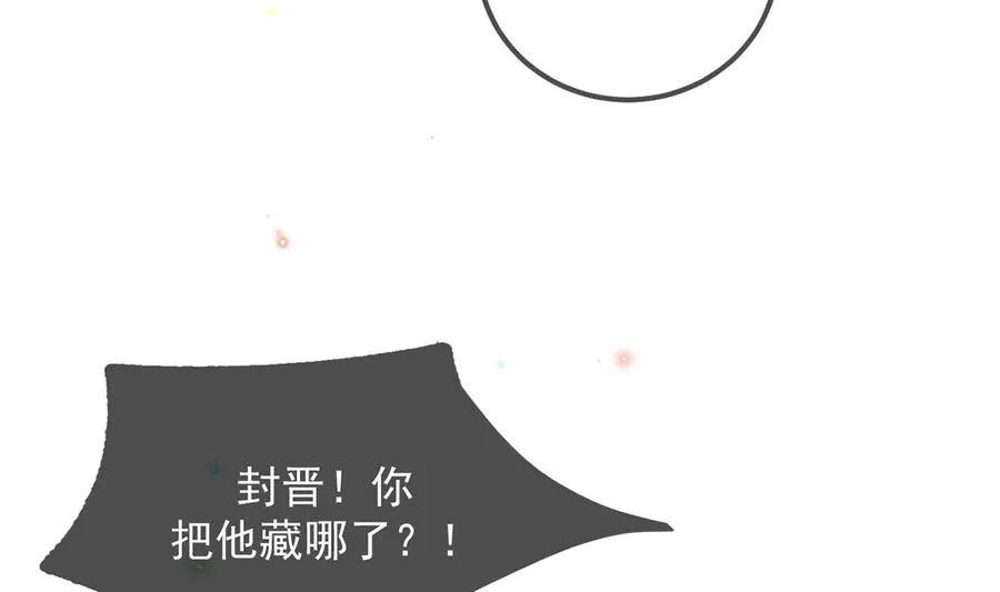 第60话 蔺炎后悔 第95页