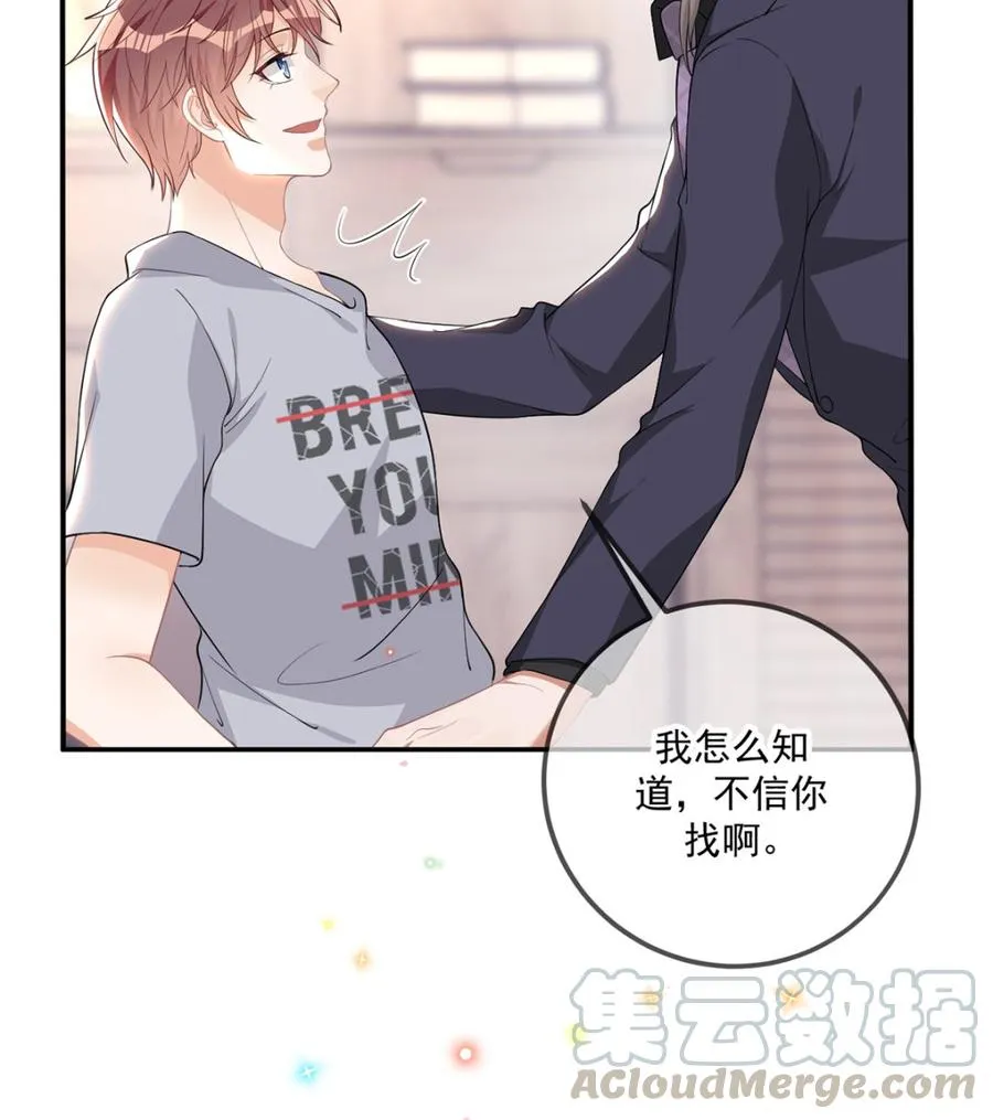 第60话 蔺炎后悔 第97页