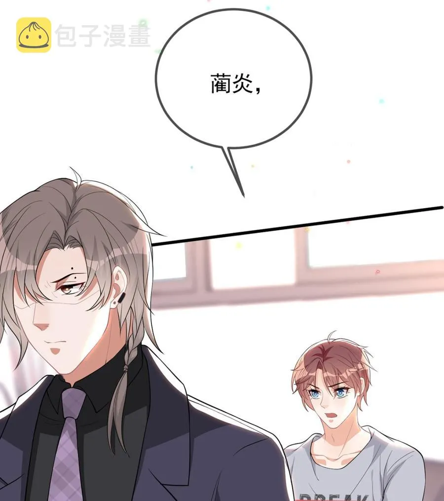 第60话 蔺炎后悔 第98页