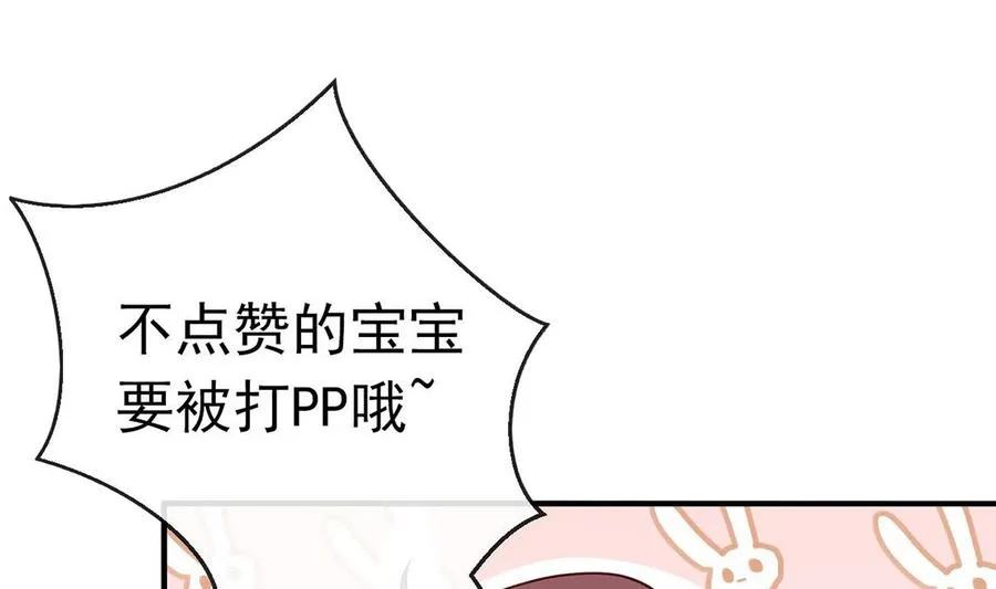 第60话 蔺炎后悔 第100页
