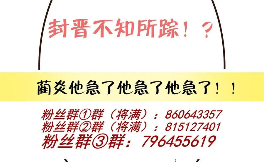第60话 蔺炎后悔 第103页